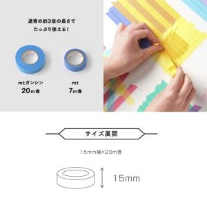 mt ガンシン 無地 カモ井加工紙 大容量 全...の詳細画像2