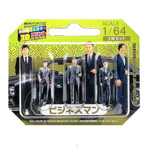 ミニカー 人形 1/64 3人組 3D 1/6...の詳細画像5
