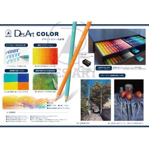DesArt COLOR デザートカラー 単品...の詳細画像2