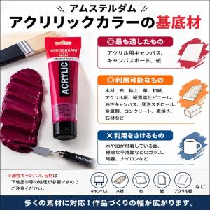 アムステルダムアクリリックカラー120ml #...の詳細画像2