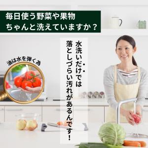 野菜果物洗浄剤 KARARAN【公式】野菜洗い...の詳細画像2