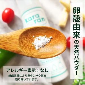 野菜果物洗浄剤 KARARAN【公式】野菜洗い...の詳細画像4
