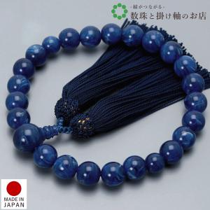 数珠 男性用 京念珠 数珠袋付き 並羅漢 4人彫20玉 茶水晶 正絹頭 数珠 男性用 京念珠 数珠袋付き 並羅漢 4人彫20玉 茶水晶 正絹頭