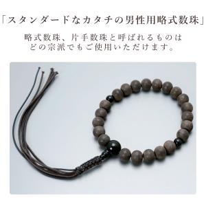 数珠 男性用 京念珠 数珠袋付き すびき黒檀2...の詳細画像2