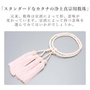 数珠 女性用 二連 京念珠 数珠袋付き ピンク...の詳細画像2