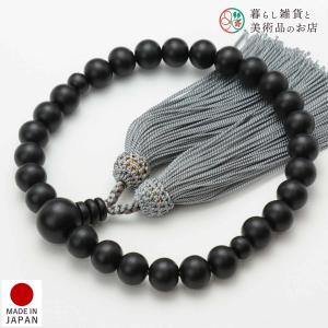 数珠 男性用 京念珠 数珠袋付き 艶消し黒檀27玉 人絹頭房 中高生 子供用 すべての宗派 対応 略式 葬式 葬儀 仏壇 仏具