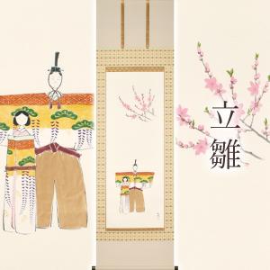 偶成》 朱熹 「少年老い易く学成り難し」 偶成の漢詩掛け軸 高級表装