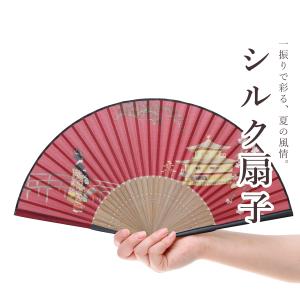 扇子 金閣寺と舞子はん おしゃれ 和風 軽い 上品 かっこいい 可愛い 柄 父の日 贈り物