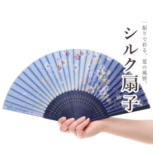 扇子 流れ桜 ラメ入り青 おしゃれ 和風 軽い 上品 かっこいい 可愛い 柄 父の日 贈り物