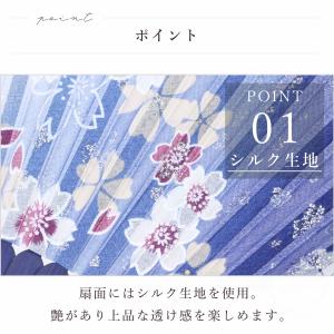扇子 流れ桜 ラメ入り青 おしゃれ 和風 軽い...の詳細画像2