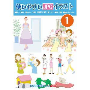 使いやすいjpgイラスト1 最安値 価格比較 Yahoo ショッピング 口コミ 評判からも探せる