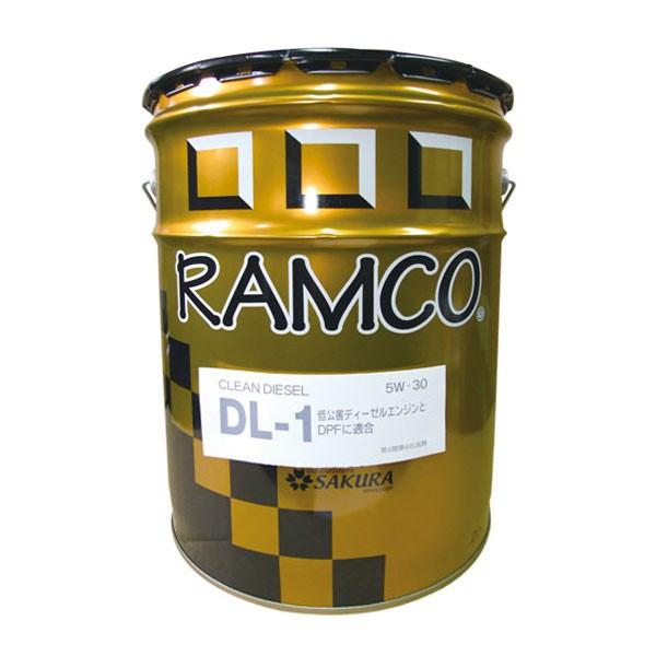 ラムコ ディーゼル専用オイル DL1 5W-30 20L