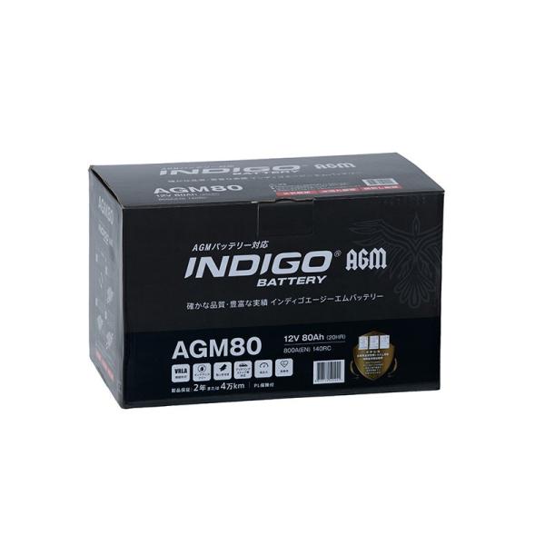 INDIGO インディゴバッテリー AGM80