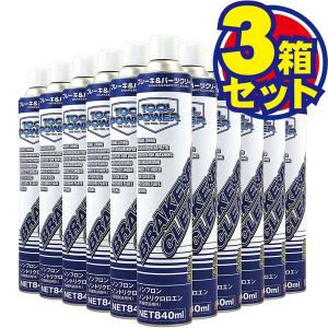 ブレーキ＆パーツクリーナー 速乾 840ml 30本入 3箱セット