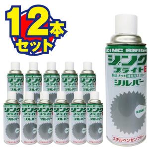新品 ジンクブライトシルバー420ml×12本　［61409］ カナエ塗料 ジンクブライトE シルバー 420ml 亜鉛メッキ補修用