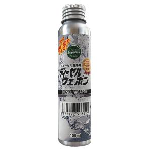 ディーゼルウェポン 100ml ワンショット（使い切り）軽油をプレミアム化するエコ燃料添加剤 清浄剤 ディーゼルウエポン オイル ディーゼル｜sp-aitec