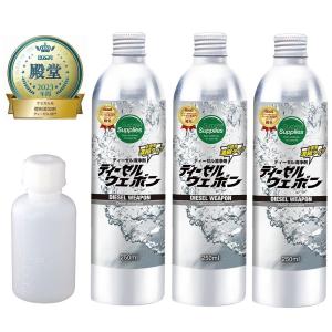 ディーゼルウェポン 250mlx3 (750ml) 計量ボトル付 オイル添加剤 燃料添加剤 ディーゼル 軽油｜sp-aitec