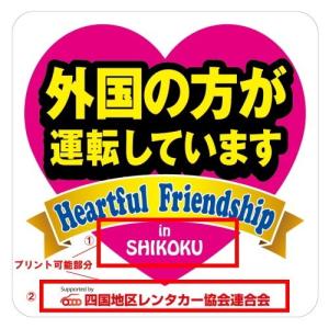 「車吸着シートタイプステッカー」商標登録済 公...の詳細画像2