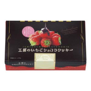 いちごショコラクッキー 人気 お中元 お歳暮 食品ノベルティ お取り寄せグルメ 紅茶 ジュース プレ...