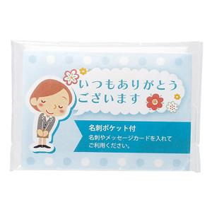 ありがとう ポケットティッシュ8W ブルー *...の詳細画像1