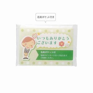ありがとう ポケットティッシュ8W グリーン ＊1個からOK＊ 記念品 景品 参加 抽選 来場 来店 成約 創立 イベント 格安