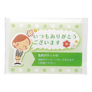 ありがとう ポケットティッシュ8W グリーン ...の詳細画像1