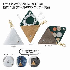 メタリア キーホルダーポーチ 名入れ可能商品 *...の商品画像