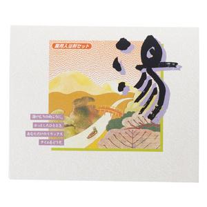 薬用入浴剤 湯2包(紀伊・加賀)*1個からOK...の詳細画像1