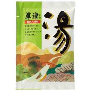 薬用入浴剤 湯3包(登別・草津・紀伊)*1個か...の詳細画像4