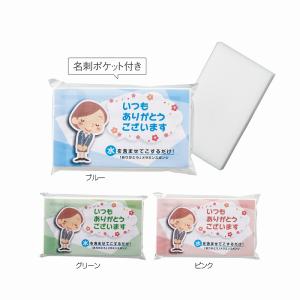 ありがとう メラミンスポンジ ＊1個からOK＊ 記念品 景品 参加 抽選 来場 来店 成約 創立 イベント 格安