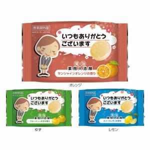 ありがとう 発泡薬用入浴剤 ＊1個からOK＊ 記念品 景品 参加 抽選 来場 来店 成約 創立 イベント 格安