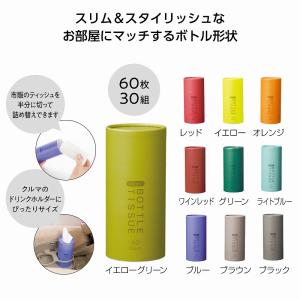 トイロ ショートボトルティッシュ 名入れ可能商品...の商品画像