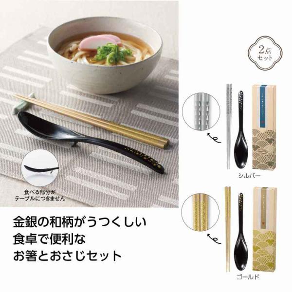 和雅 お箸と置けるおさじ 人気 プチギフト 景品 粗品 販促品