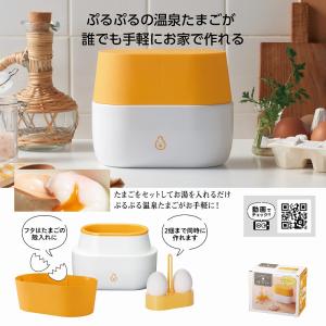 丸辰(Marutatsu) まろやか 温泉たまご器 2個用 丸辰(Marutatsu) まろやか 温泉たまご器 2個用 : Shining Today