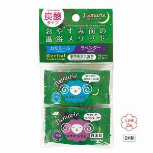 薬用発泡入浴剤ネムリエ2錠入 ハーバル *1個か...の商品画像