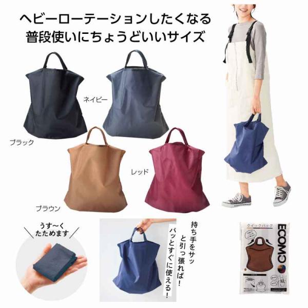 エコモ クイックバッグ 人気 プチギフト 景品 粗品 販促品 [名入れ可能商品][まとめ買い][ケー...