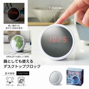 鏡ディスプレイクロック 名入れ可能商品 ＊1個からOK＊ 記念品 景品 参加 抽選 来場 来店 成約 創立 イベント 格安