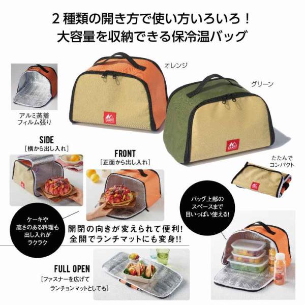 送料無料 キャンプス 保冷温フルジップランチバッグ 名入れ可能商品 80個セット 記念品 景品 参加...