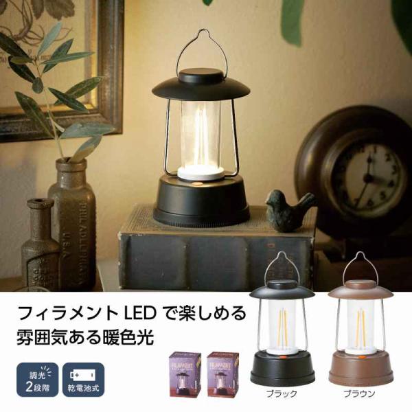 送料無料 フィラメントＬＥＤ 調光ランタンライト 名入れ可能商品 80個セット 記念品 景品 参加 ...