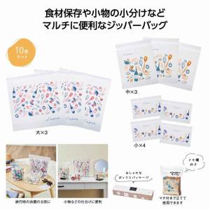 レポア ジッパーバッグ10枚セット *1個からO...の商品画像