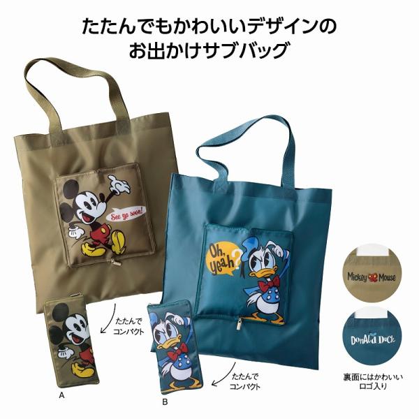 ミッキー＆ドナルド フラットトート ＊1個からOK＊ 記念品 景品 参加 抽選 来場 来店 成約 創...