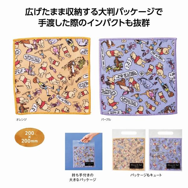 プーさん ハンカチタオル ＊1個からOK＊ 記念品 景品 参加 抽選 来場 来店 成約 創立 イベン...