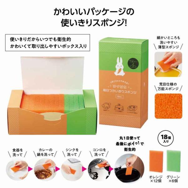 送料無料 マイピカ 毎日つかいきりスポンジ18個入 80個セット 記念品 景品 参加 抽選 来場 来...