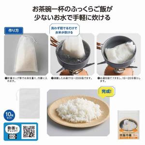 お米を入れてゆでるだけ!炊飯巾着10袋入 *1個...の商品画像