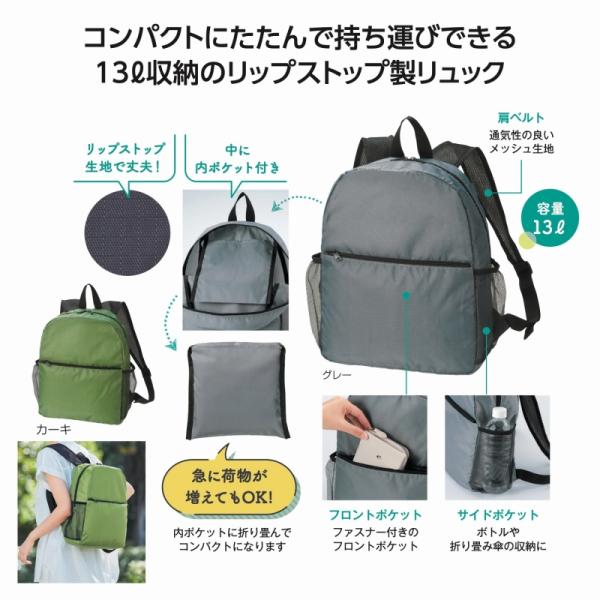 送料無料 たたんで収納！軽量リュックサック 80個セット 記念品 景品 参加 抽選 来場 来店 成約...