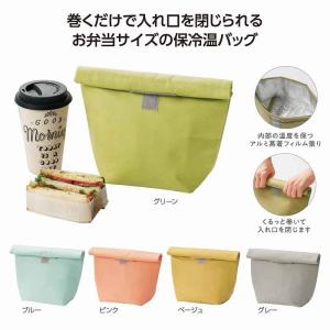 ミームー くる巻き保冷温バッグ ＊1個からOK＊ 記念品 景品 参加 抽選 来場 来店 成約 創立 イベント 格安
