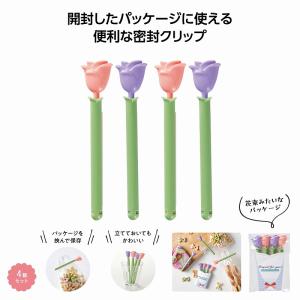 花束みたいなキッチンクリップ4個組 ＊1個からOK＊ 記念品 景品 参加 抽選 来場 来店 成約 創立 イベント 格安