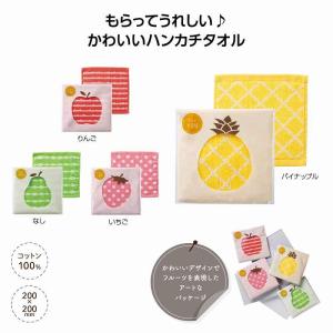 フルッタ コットンハンカチタオル ＊1個からOK＊ 記念品 景品 参加 抽選 来場 来店 成約 創立 イベント 格安 ハンカチ タオル