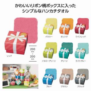 トイロ ギフトボックス入ハンカチタオル *1個か...の商品画像