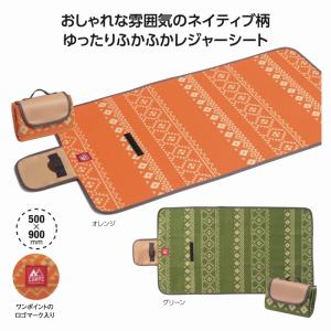 1個248円送料無料 ネイティ クッションレジャーシート32個セット